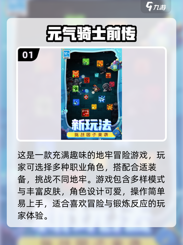 🔥2024必玩！超FUN横版单机手游大盘点🎮截图2