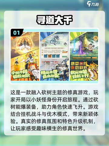 🔥2025最🔥砍树修仙游戏合集，好玩到停不下来！🎮截图2