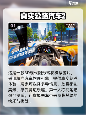 2024必玩手游合集🔥真实好玩等你来下载！🎮截图2