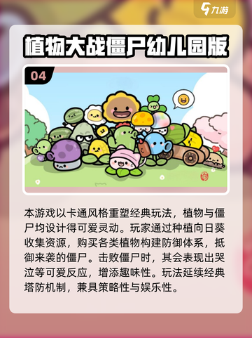 🔥低内存必玩！2025最火单机手游合集🎮截图5