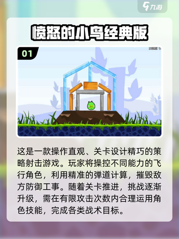 🔥2025童年游戏TOP10榜单🎮怀旧经典全收录💥截图2