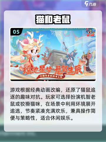 2025超欢乐游戏合集💥轻松减压必备🎮截图6