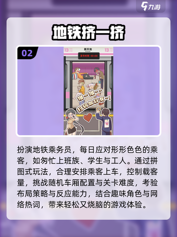🚇2025最火地铁游戏大揭秘！🎮🔥截图3
