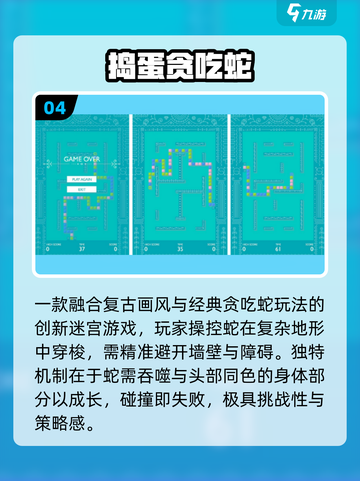 🐍2025最火贪吃蛇游戏TOP5来袭！截图5