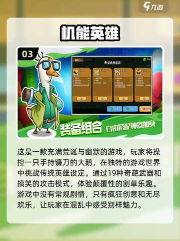 🔥2025最🔥手游排行榜💥下载推荐游戏清单🎮截图4