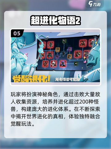 🔥2025进化单机游戏TOP榜💥🎮截图6