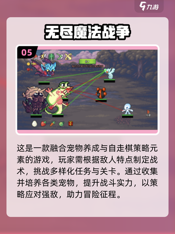 🧙♀手持权杖的魔法师手游TOP榜！截图6