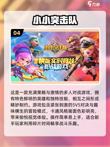 🔥2025必玩吃鸡游戏排行榜💎截图5