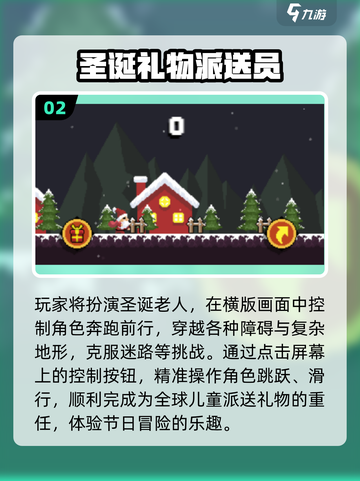 🎄2025最火圣诞手游TOP5🔥截图3