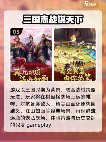 🔥2025最火国家游戏TOP榜🏆截图6