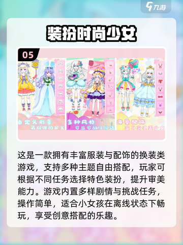 🔥2025最火手机单机儿童游戏榜单🎮截图6