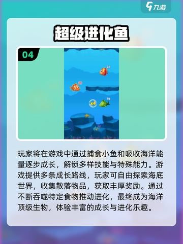 🐟超刺激！2025最耐玩鱼吃鱼游戏合集🔥截图5