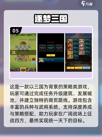 🔥2025最热三国5v5手游排行榜！🎮🔥截图6