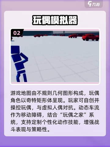 🔥2025最火玩偶游戏TOP5来袭！🧸截图3