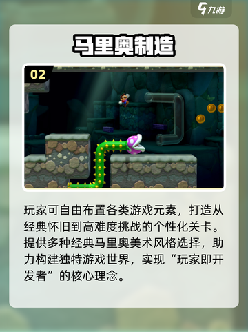 🔥2025最火超级玛丽游戏合集💥🎮截图3