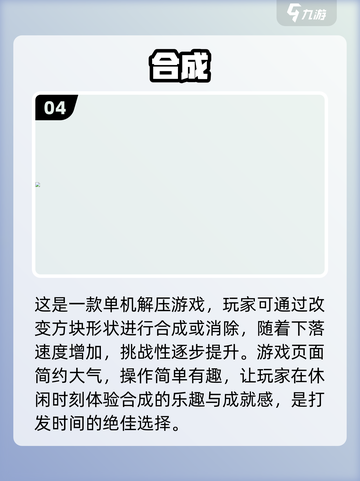 🔥2024超好玩的合成10小游戏推荐🎉截图5