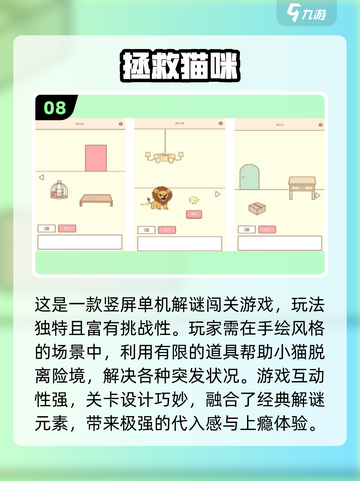 🐾超治愈！2025必玩3D猫猫游戏大公开✨截图9