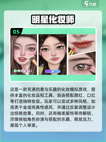 2025超🔥女生装扮手游盘点💄截图6
