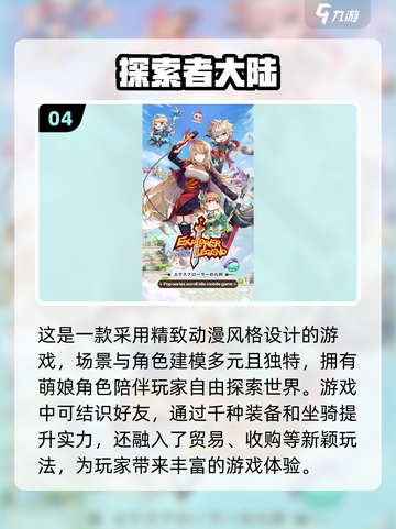 🔥2025超赞探索游戏合集💥排行榜前10等你来探！🎮截图5
