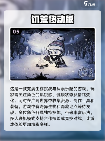 2024🔥超好玩生存联机手游推荐🎉截图6