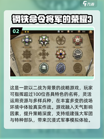🔥二战迷必玩！2025最受欢迎的二战手游大全🎮截图3