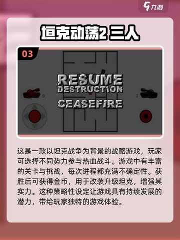 🌟适合三个小朋友玩的游戏大揭秘🎉截图4
