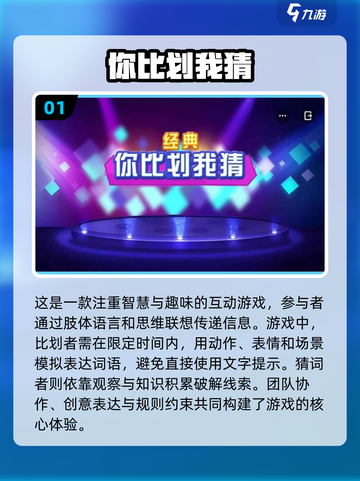 🔥2025超耐玩比划猜词游戏合集，快来看看有没有你的心头好！🎮截图2