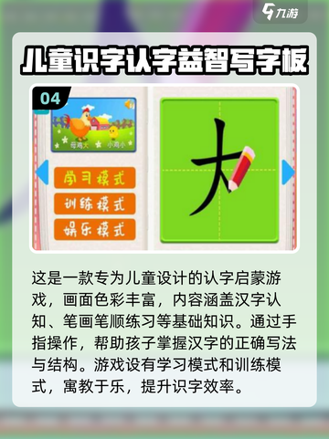 🔥2025免费汉字手游合集，边玩边学超有趣！🎮📚截图5
