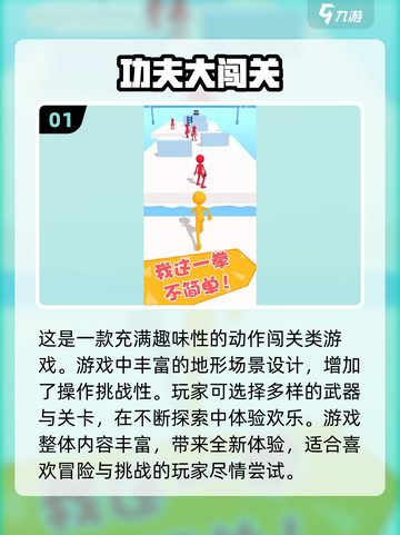 🔥2024操作最难手游合集，挑战你的极限反应！💥截图2