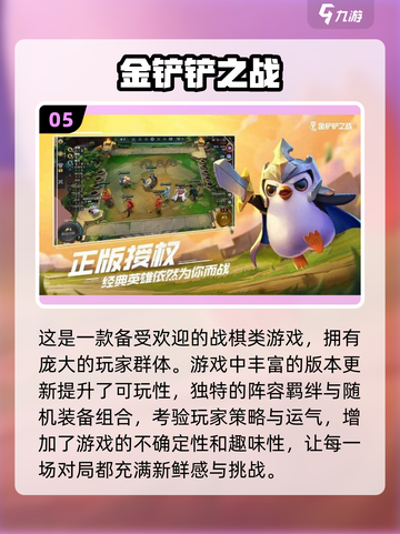 🔥2022必玩策略战棋游戏排行榜🔥截图6