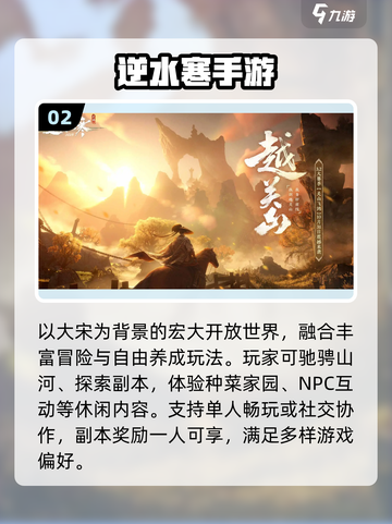 🔥2025必玩网易游戏TOP榜💥截图3