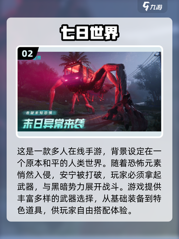 🔥2025烧钱网游TOP10榜单出炉！🎮截图3