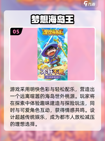 🔥海南游戏公司2025爆款手游大揭秘！🎮截图6