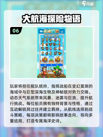 🔥2025必玩开罗游戏免费下载💥🎮截图7