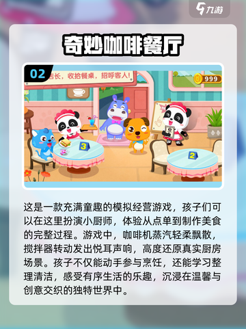 2025热门🔥十个月宝宝趣味游戏排行榜✨截图3