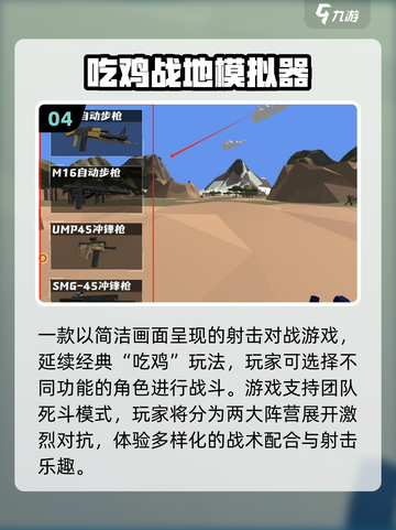 🚇💥2025最火打地铁游戏合集！玩到停不下来截图5