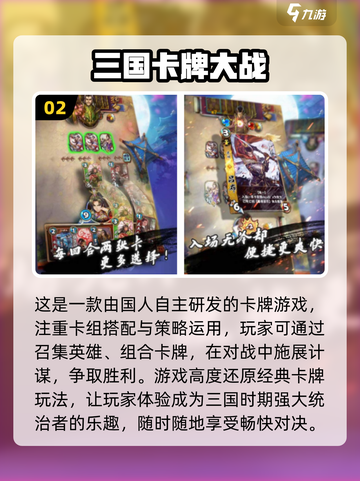 2024必玩🔥卡牌手游大揭秘！🔥截图3