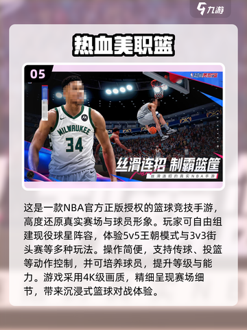🔥2025超耐玩投篮游戏大公开！🎮🏀💥截图6