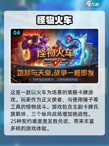 🔥2025列车游戏合集来啦！🎮坐上火车开启冒险之旅👇截图5