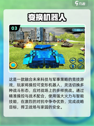 🔥2025最火机器人游戏大揭秘！🎮经典+新潮全都有💥截图4
