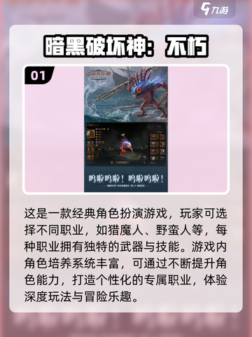 🔥2024暗黑手游合集来了！玩到停不下来 DARK系列必玩🔥截图2