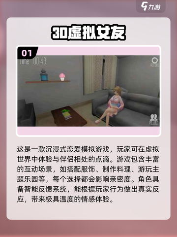2025爆火国漫3D女友手游推荐🔥恋爱模拟器TOP榜💖截图2