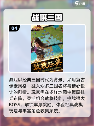 🔥2025三国塔防手游TOP榜💥🎮截图5