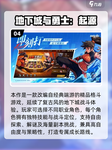 🔥2000-2018韩国网游TOP榜🎮经典手游回顾截图5