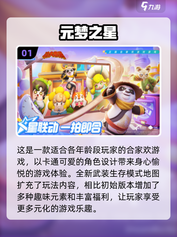 2023必玩🔥年度游戏清单来了！🎮截图2