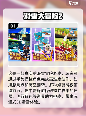 2024必玩🔥跑酷手游推荐💎截图2