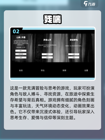 废土游戏🔥2024必玩TOP榜下载分享！💥截图3
