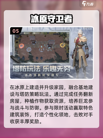 🔥2025必玩高级游戏TOP榜💥截图6