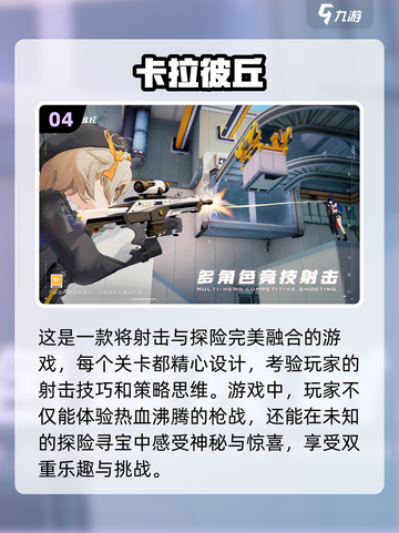 2024必玩🔥二次元5v5手游合集💥截图5