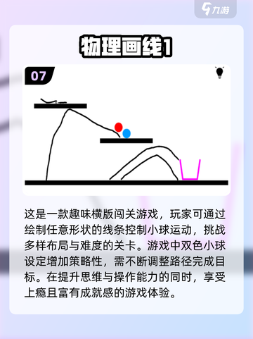 😍2025超好玩画线游戏合集推荐🔥截图8